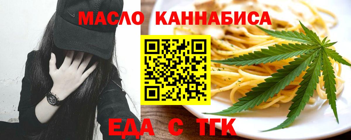 Качканар  Еда ТГК марихуана  Вход с VPN 