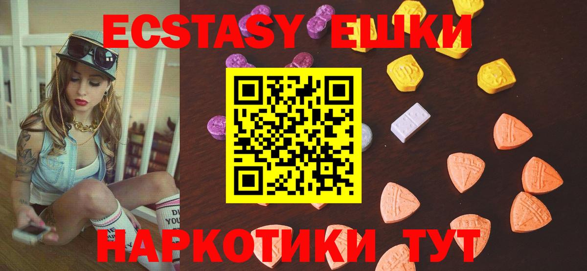 Ecstasy таблы Качканар
