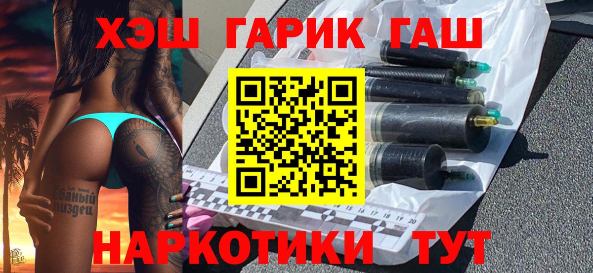 ГАШИШ гарик  ГАШ  ГАШ ice o lator  Качканар  Вход с VPN 