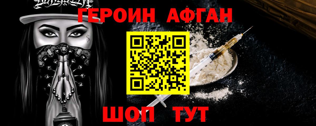 ГЕРОИН белый  ГЕРОИН  Качканар  Вход с VPN 