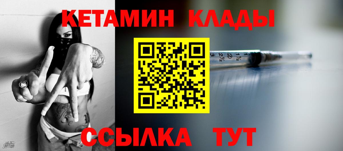 Кетамин ketamine  blacksprut   Качканар  Вход с VPN 