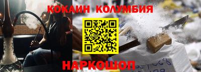 COCAINE Конаково