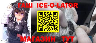 бутират Коммунар