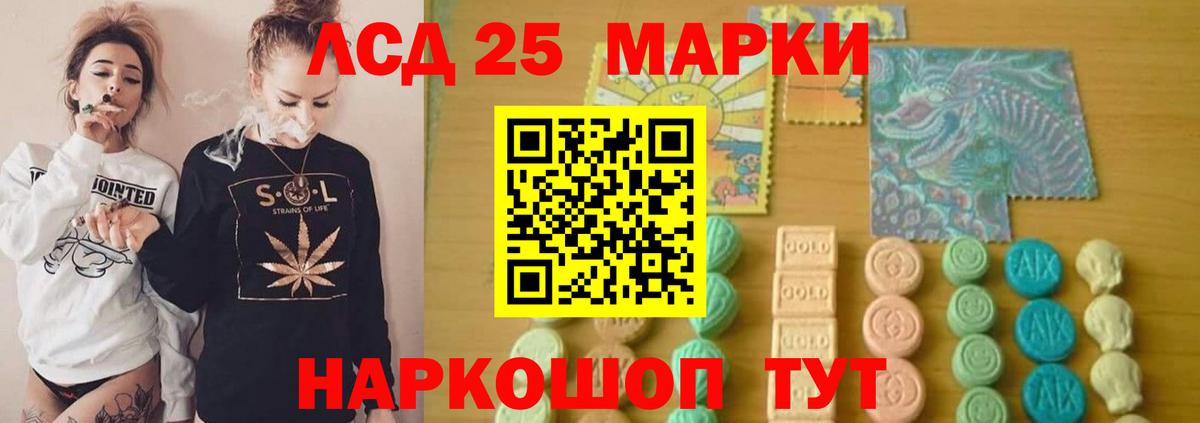 ЛСД экстази кислота Качканар