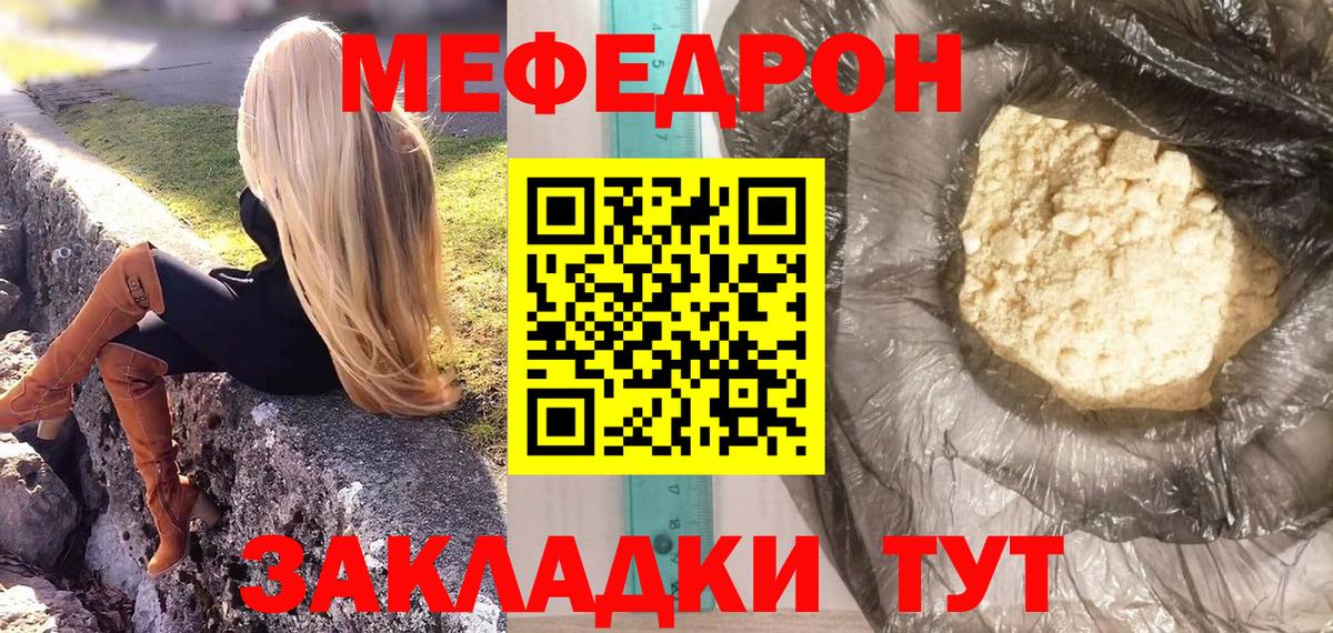 Мефедрон 4 MMC  МЕФ 4 MMC  цена   Меф  Качканар  Вход с VPN  МЕФ 