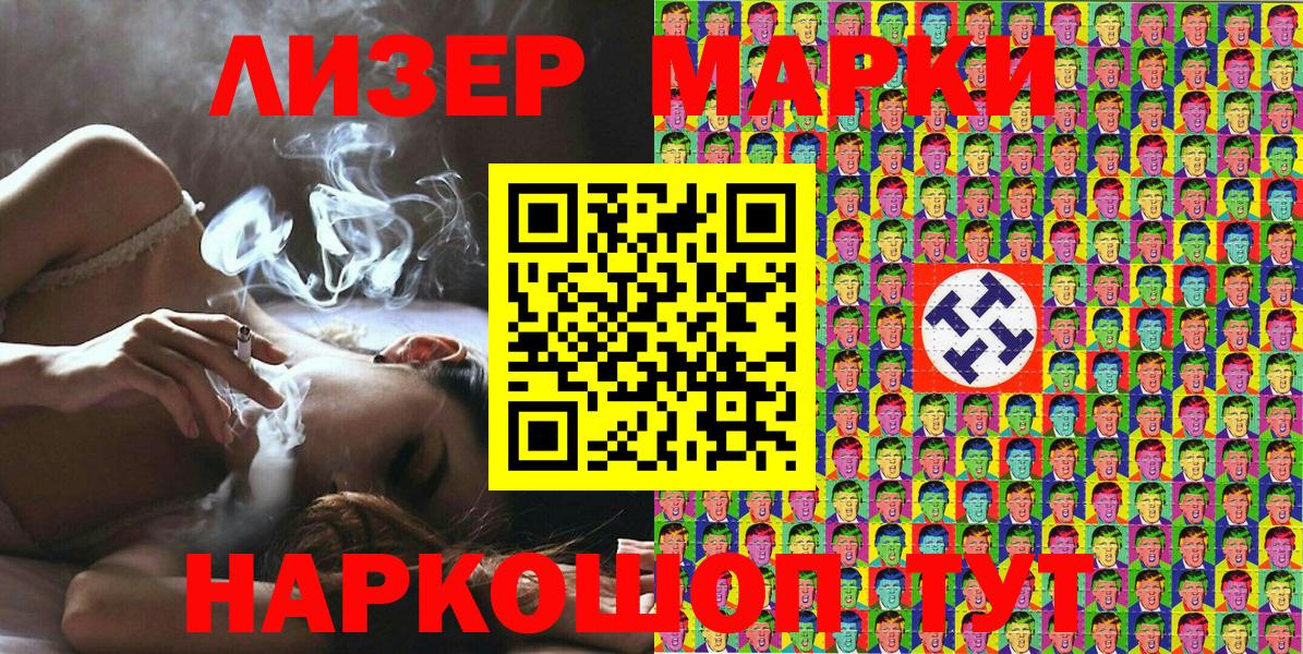 Качканар  Марки N-bome 1,8мг  Вход с VPN  Марки N-bome 1,8мг 